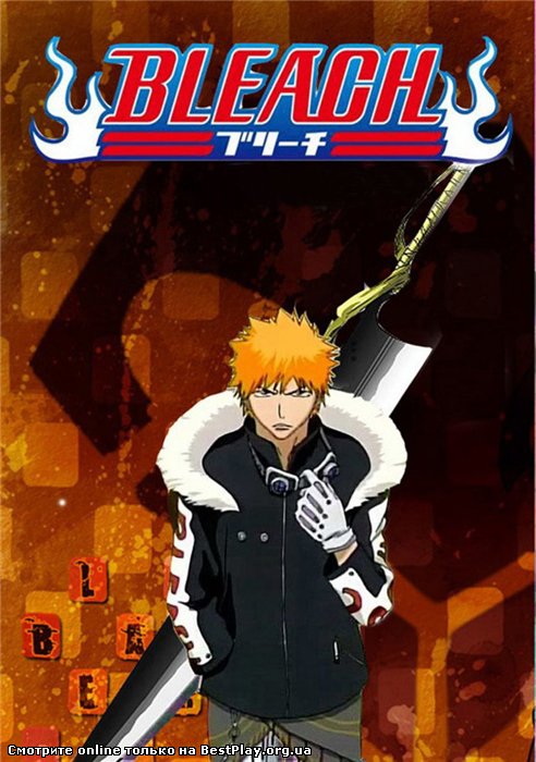 kartinki_dl_ani/Bleach/3.jpg